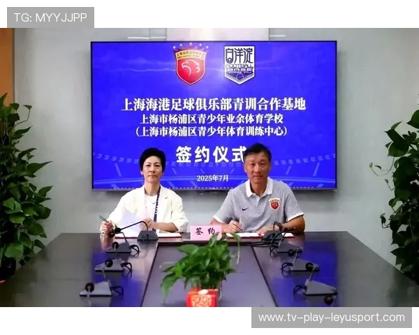 俱乐部与国际机构签署青训交流协议 俱乐部与国际机构签署青训交流协议