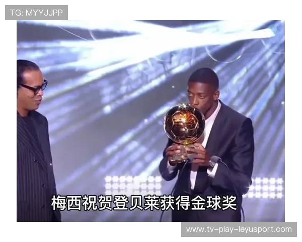 梅西之后，登贝莱用实力夺取金球奖桂冠，登贝莱和梅西谁厉害