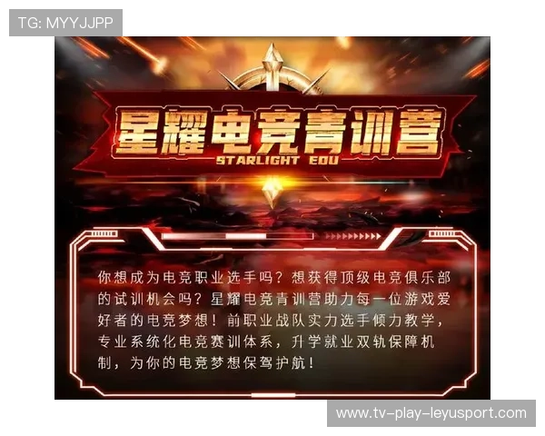 电竞青训营帮助培养专业解说与战术分析师，电竞青训营是干什么的