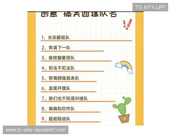 逆风翻盘，团队精神爆棚！，逆风翻盘队名