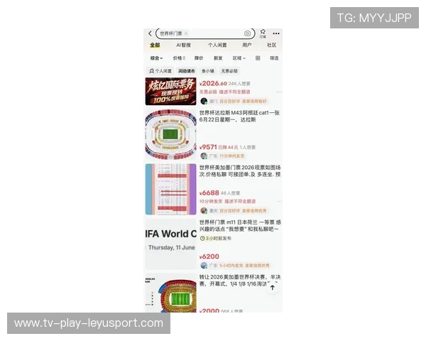 2026 世界杯官方球票第二轮申购人数突破 2500 万，单人中签率创新低。